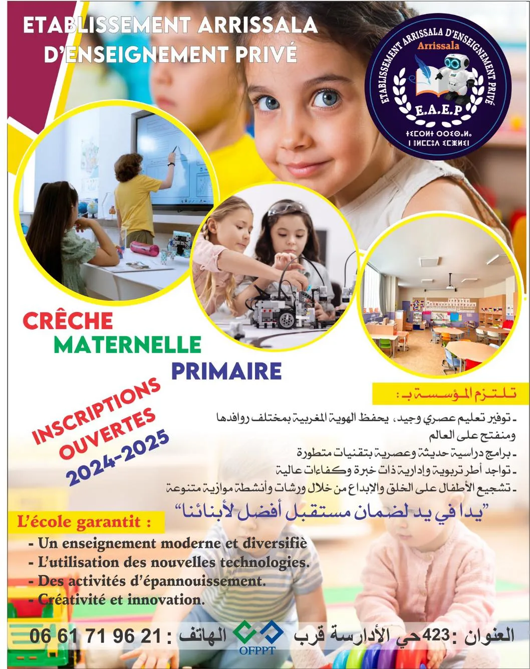 Etablisssement Arrissala Fes