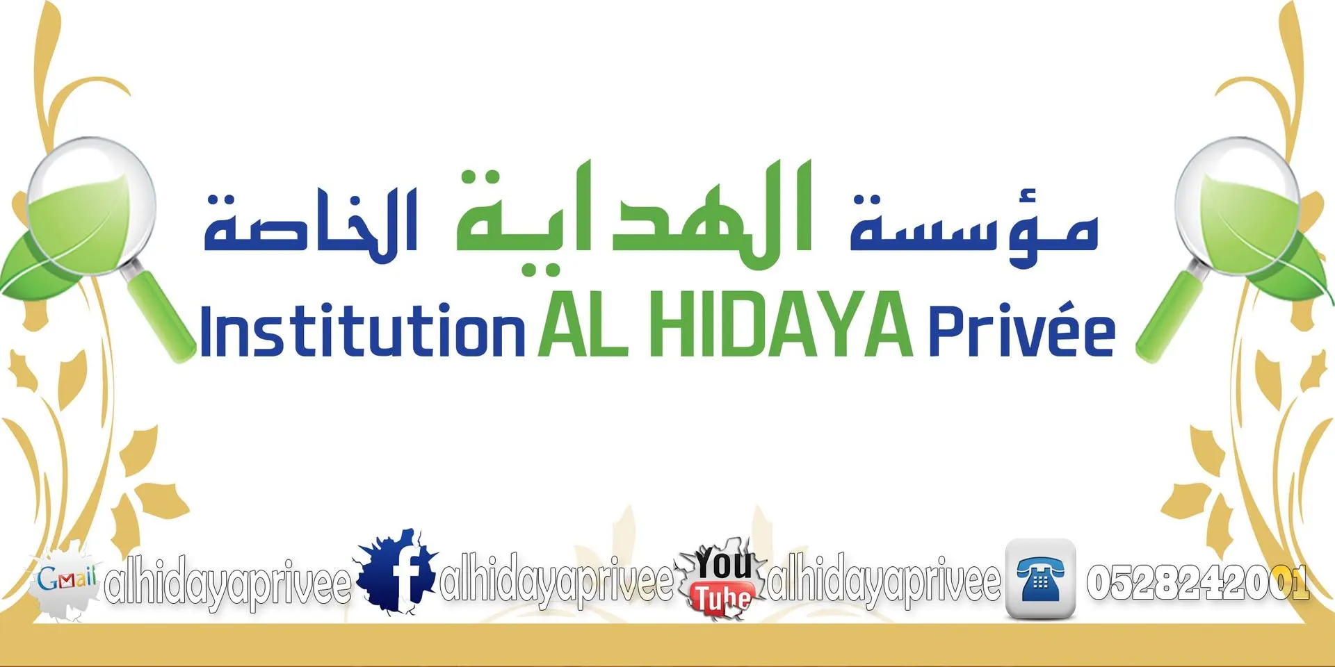 Al Hidaya Ait Melloul