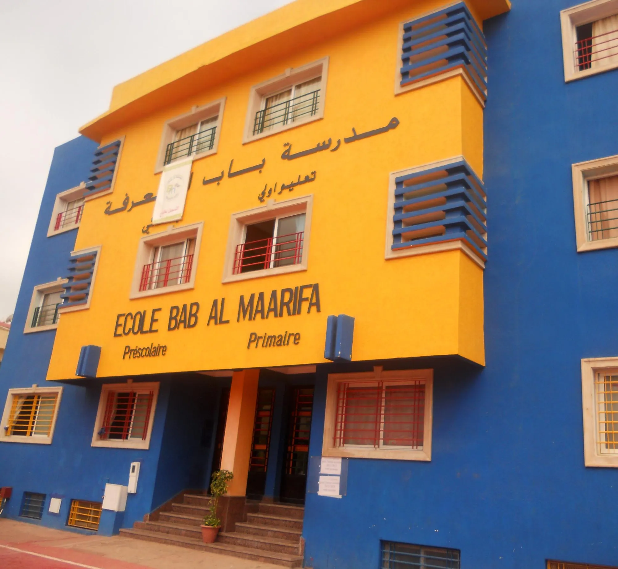 Bab Al Maarifa Mohammedia