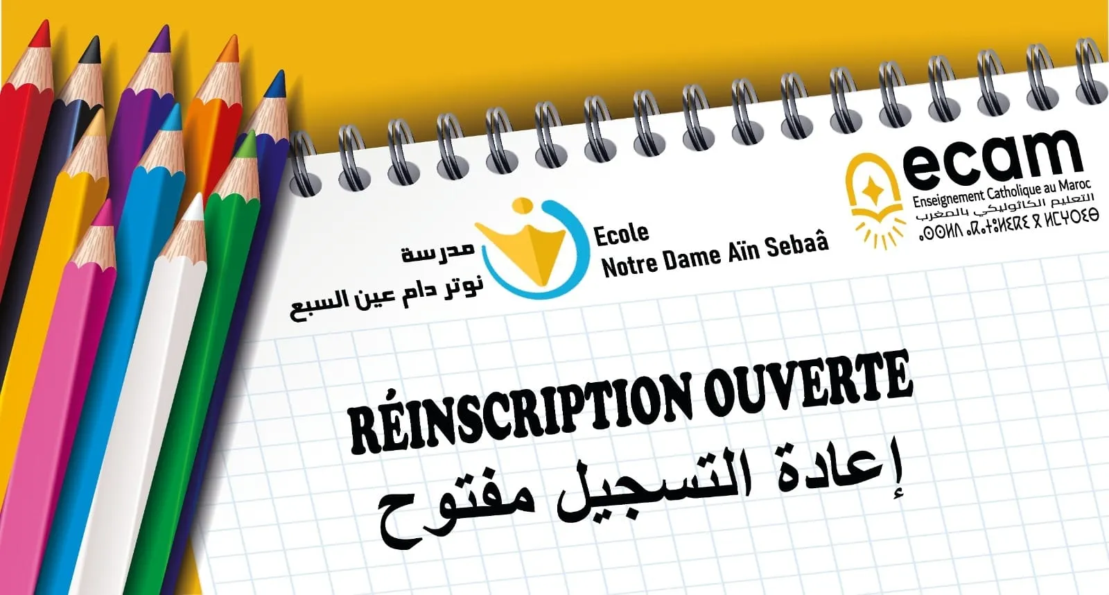 Ecole Notre Dame d'Ain Sebaa